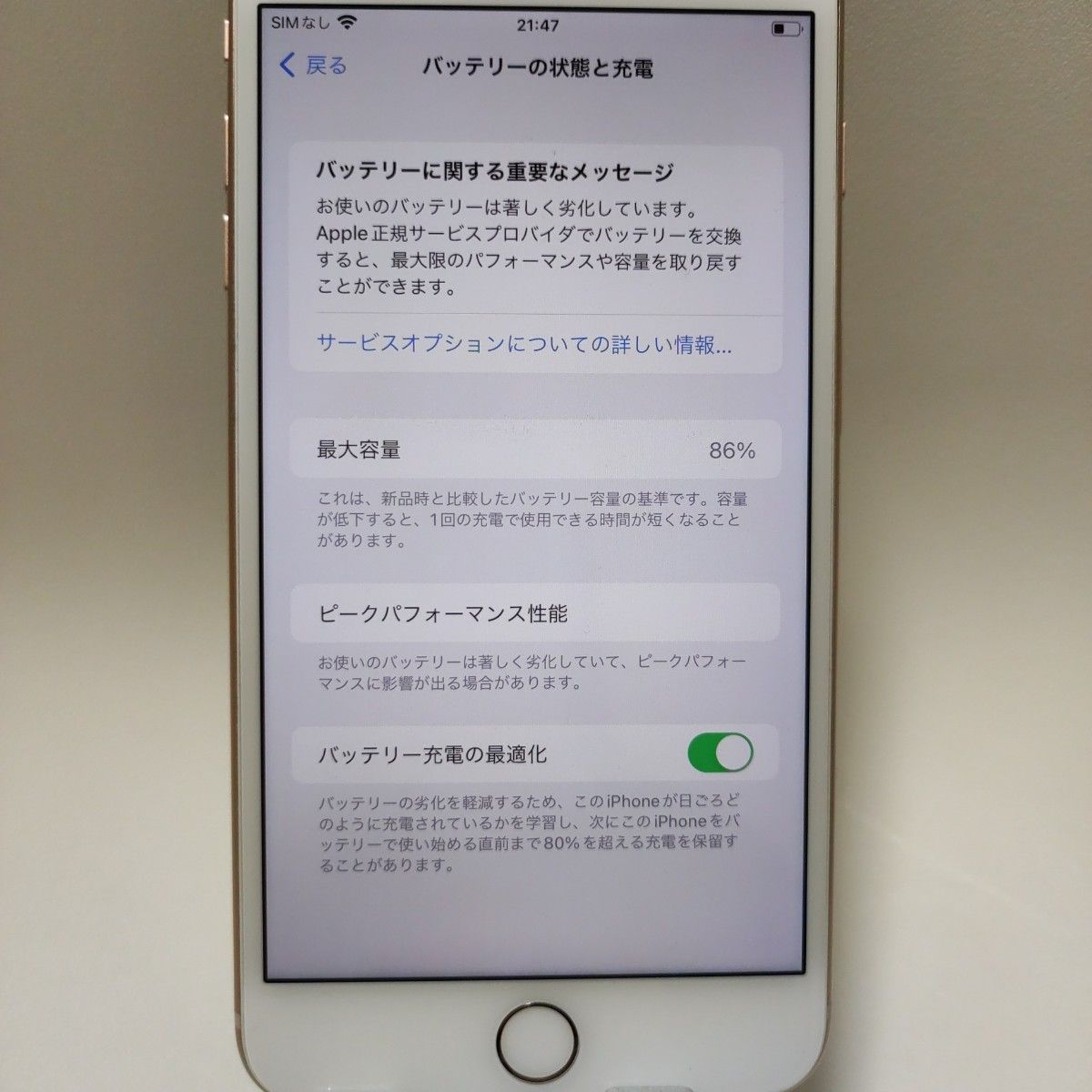 iPhone 8 Plus 64GB ゴールド SIMフリー