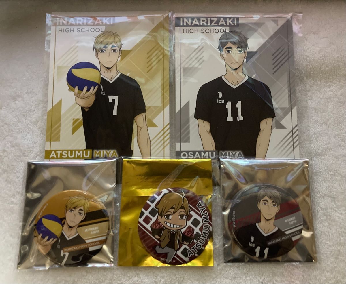 ハイキュー!! 稲荷崎 宮ツインズセット