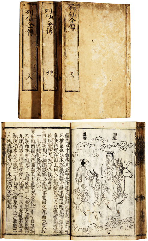 45J 和本安政三年（1855）医学薬学「軍陣備要救急摘方続編 全」全1冊