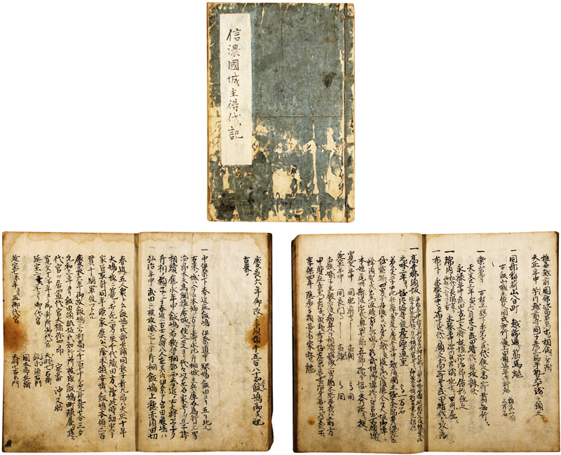 高い素材 信濃国城主得代記 和書 - ippu-k.com