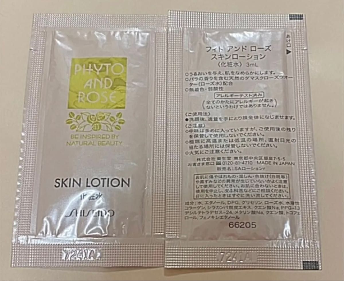 SHISEIDO  化粧水、乳液、洗顔ミルク、メイク落とし（１回分×４セット）
