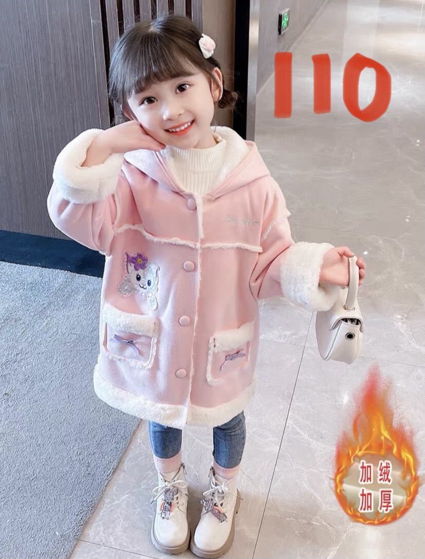 日本最大の 110センチ 女の子服