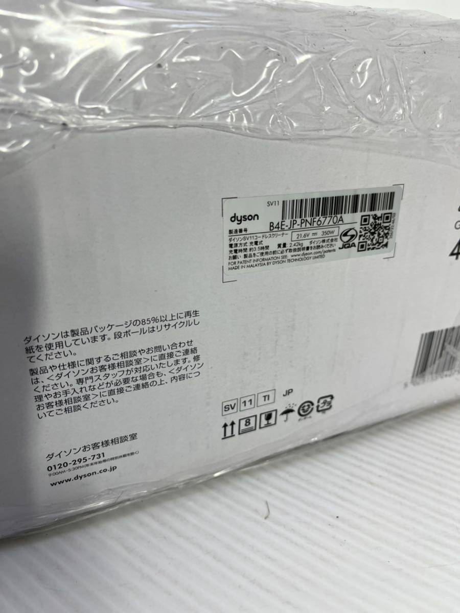 新品未開封】Dyson V7 Fluffy Origin SV11 TI | www.tspea.org