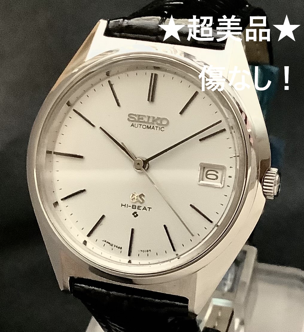 レア SEIKO グランドセイコー 56GS 黒文字盤 - medisalud.com.ar