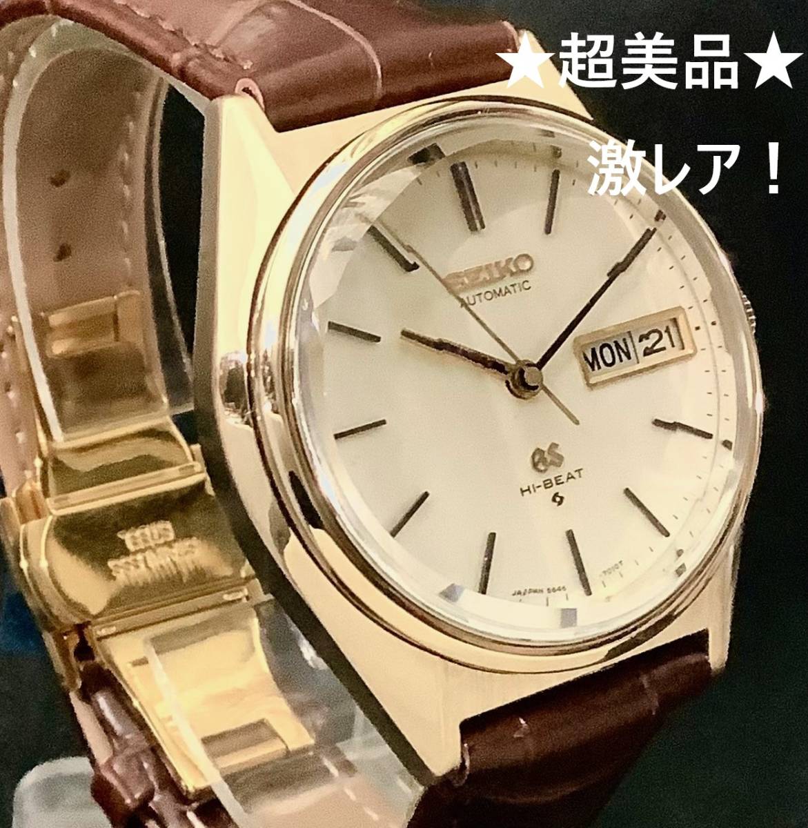 完璧 セイコー 美品!グランドセイコー5646-7010 ゴールドケース
