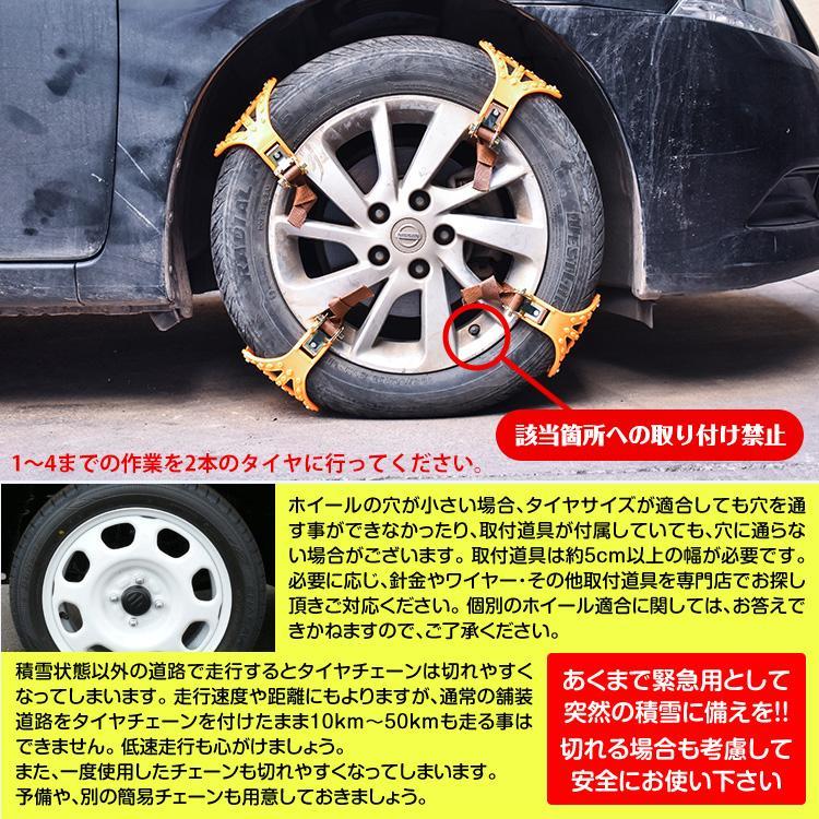 タイヤチェーン スノーチェーン 非金属製 165 11-55 70R14