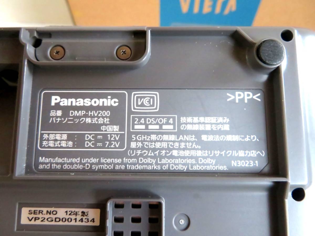 ●【ト葛】Panasonic DMP-HV200 ポータブル地上デジタルテレビ 10V型 液晶 パナソニック CA173ZZG60の画像5