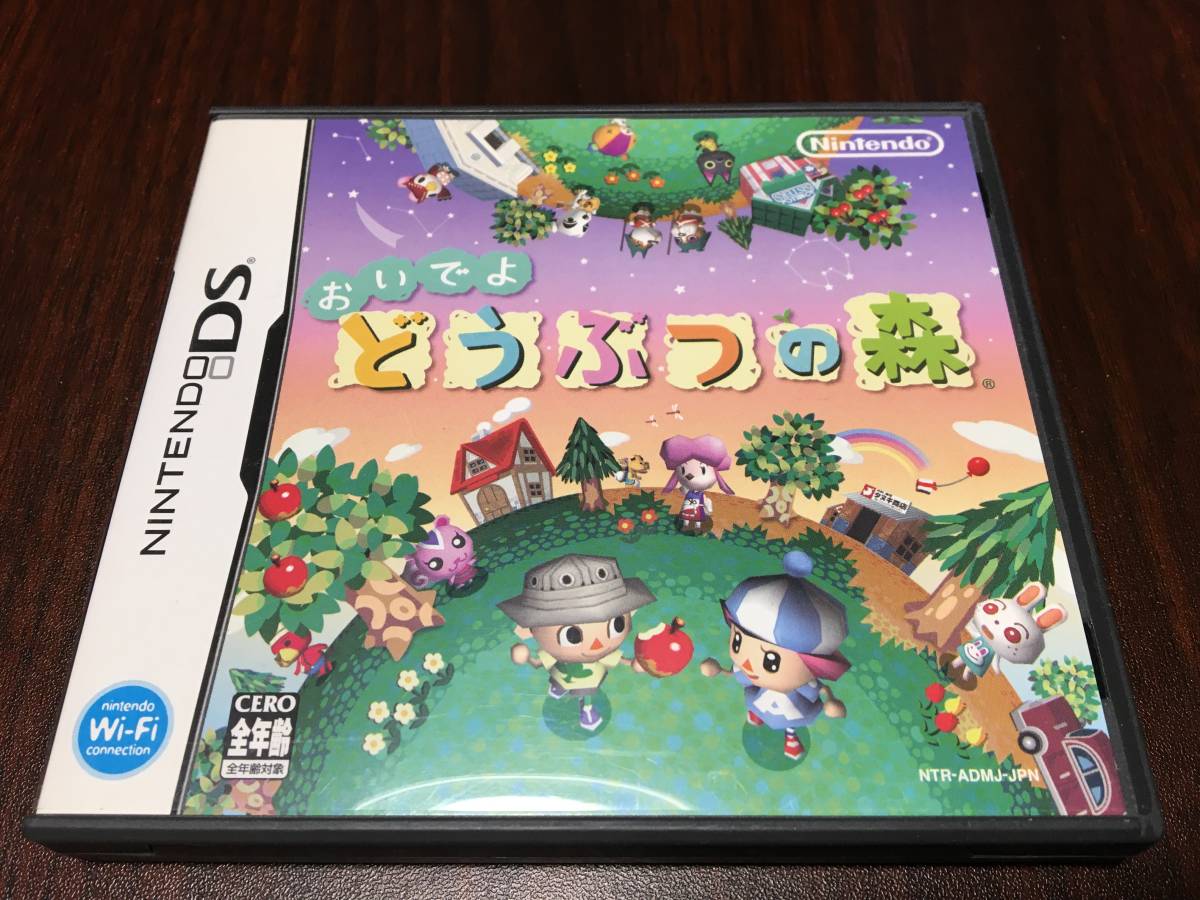 ☆ ニンテンドー DS 店頭デモ用 体験版ソフト おいでよ どうぶつの森 ☆-