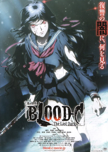 アニメ映画チラシ Blood C The Last Dark 2種 12年 中古 のヤフオク落札情報 アニメ映画チラシ Blood C The Last Dark 2種 12年 中古 のヤフオク落札情報