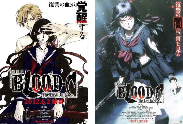 アニメ映画チラシ Blood C The Last Dark 2種 12年 中古 のヤフオク落札情報 アニメ映画チラシ Blood C The Last Dark 2種 12年 中古 のヤフオク落札情報