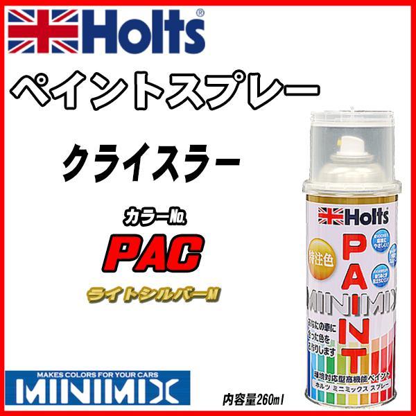 ペイントスプレー クライスラー PAC ライトシルバーM Holts MINIMIX_画像1