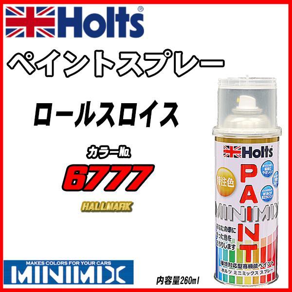 ペイントスプレー ロールスロイス 6777 HALLMARK Holts MINIMIX_画像1