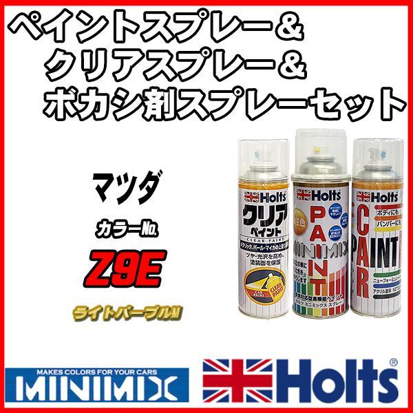 ペイントスプレー マツダ Z9E ライトパープルM Holts MINIMIX クリアスプレー ボカシ剤スプレーセット_画像1