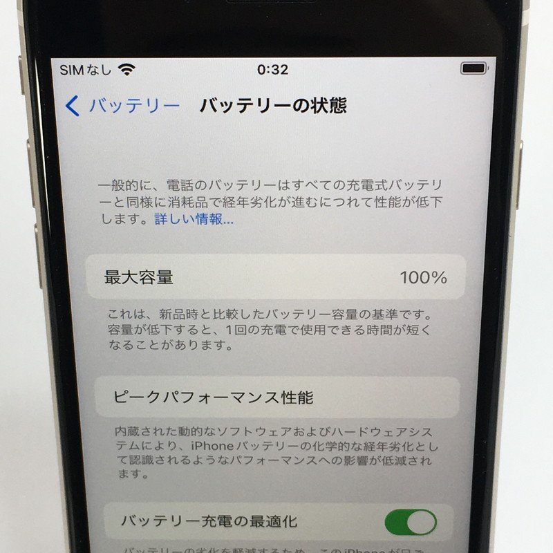 FUZ【美品】 Apple iPhone SE (第3世代) 64GB スターライト SIM