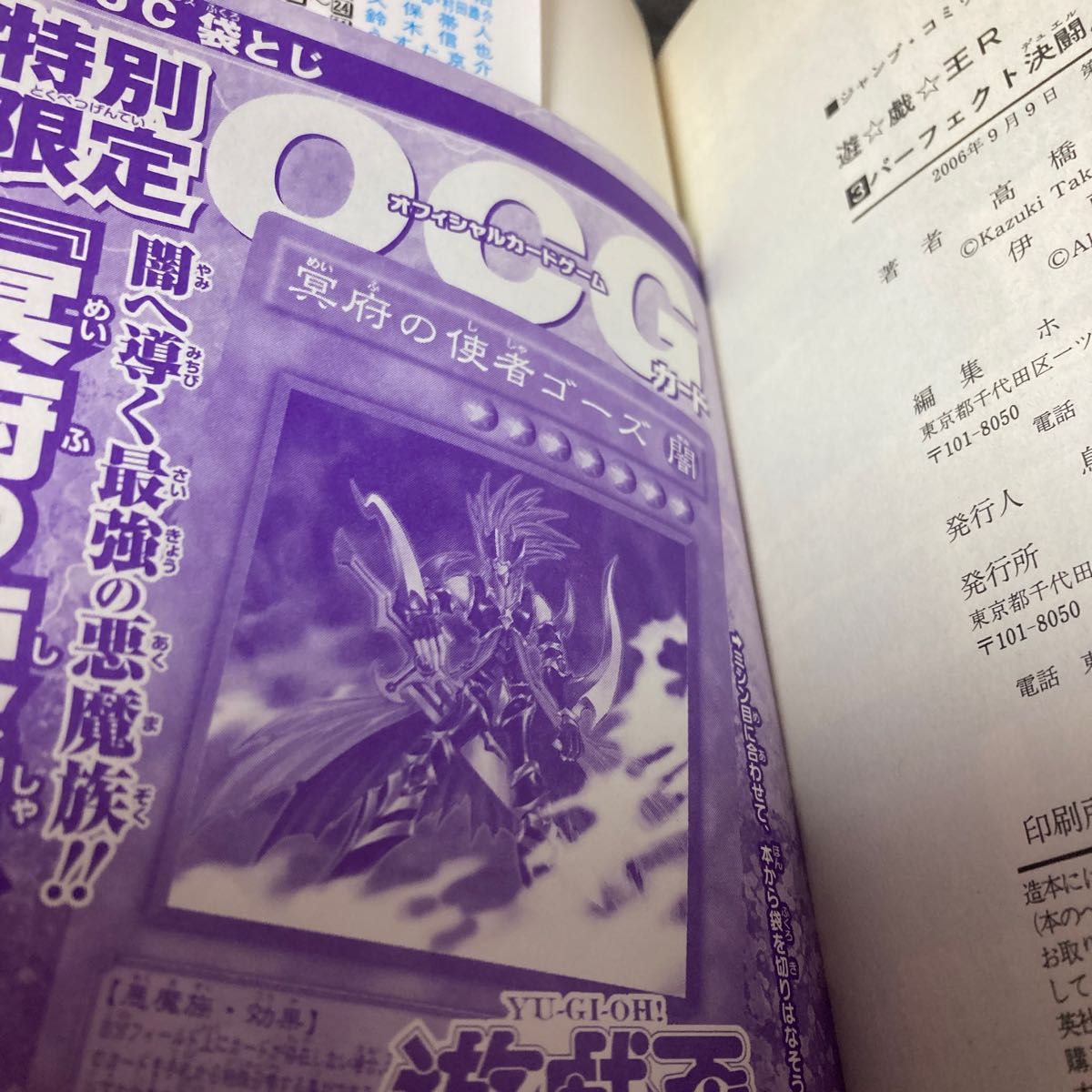 新品 遊戯王R 付録 袋とじ 特別限定カード 全種 OCG ジャンプコミックス 遊戯王R 全5巻 付録遊戯王カード付き 特典|Yahoo!フリマ(旧
