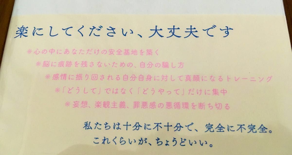 PayPayフリマ|私もまだ 私を知らない 自尊感情を高める処方箋