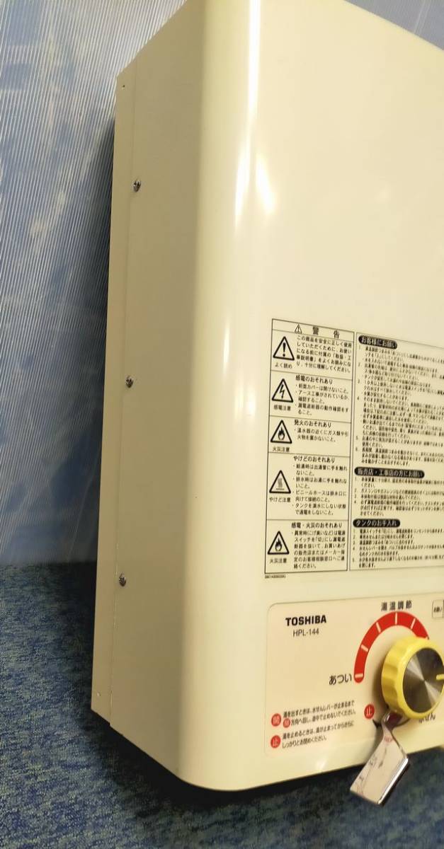 NY364】TOSHIBA 東芝 電気温水器 HPL-144 給湯専用タイプ 容量 NY364】TOSHIBA 東芝 電気温水器 HPL-144 給湯専用タイプ 容量