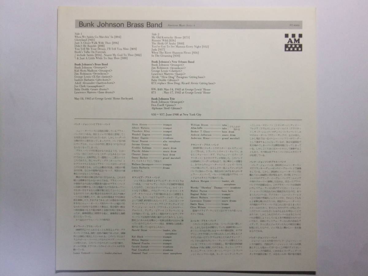 ☆☆V-6941★ レコード バンク・ジョンソン・ブラスバンド/Bunk Johnson Brass Band ★12インチLPレコード☆☆_画像3