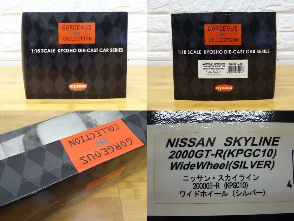 KYOSHO/京商 1/18 ニッサン スカイライン 2000GT-R (KPGC10) ワイドホイール シルバー ミニカー NISSAN SKYLINEの画像10