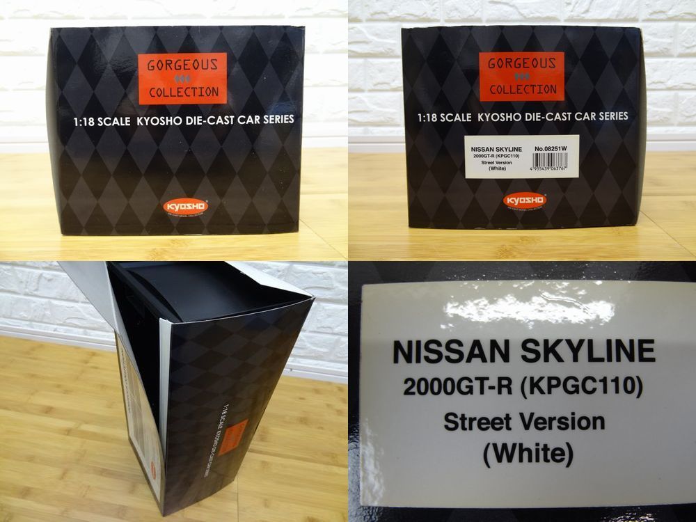KYOSHO/京商 1/18 ニッサン スカイライン 2000GT-R (KPGC110) ストリートVer. ホワイト ミニカー NISSAN SKYLINEの画像9