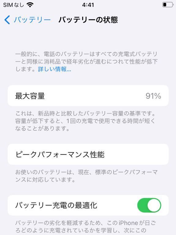 Yahoo!オークション - ☆1円〜☆Apple iPhone 6s ローズゴールド6