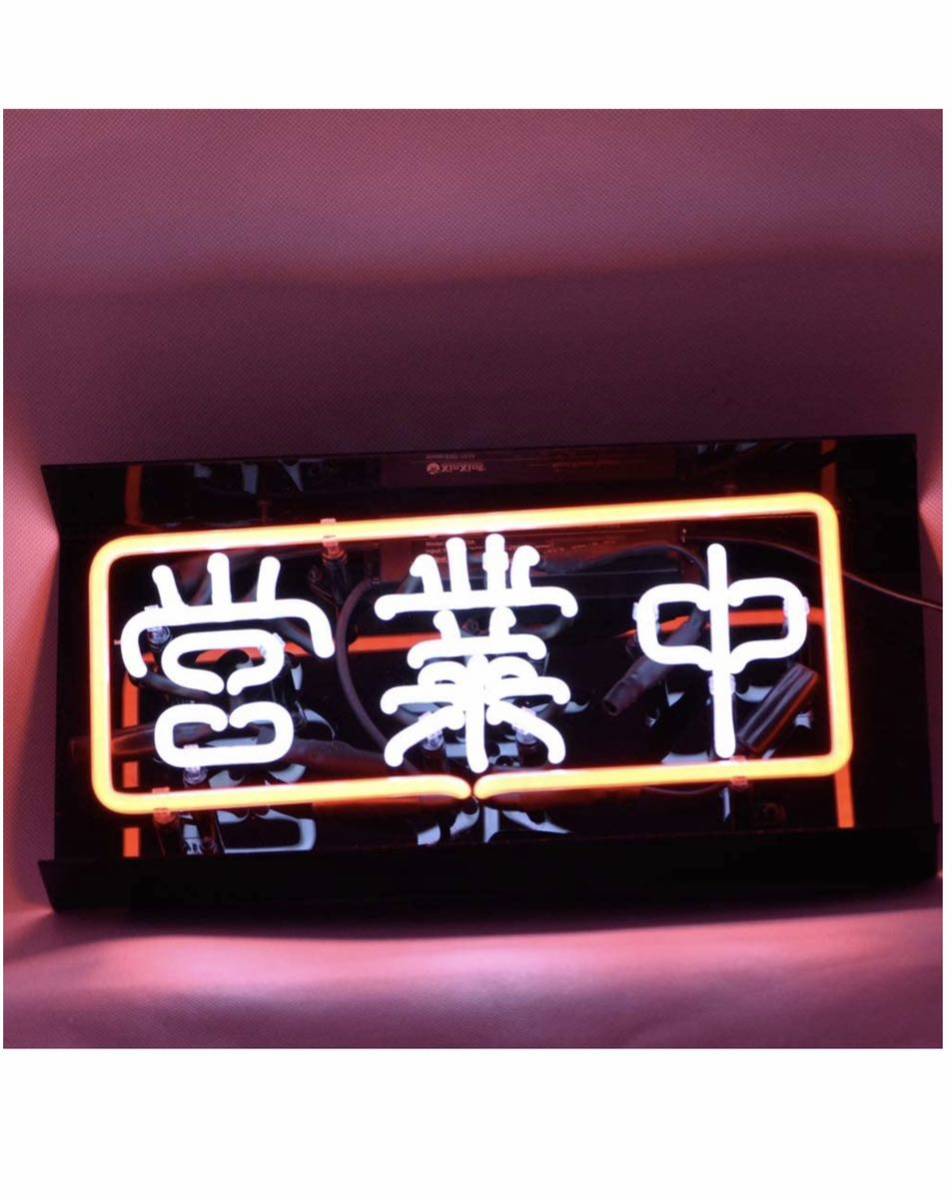 営業中 OPEN ネオンサイン ライトNEON SIGN ビールバー 装飾壁