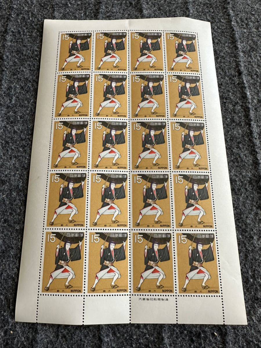 古典芸能シリーズ「助六」 15円切手シートの画像1