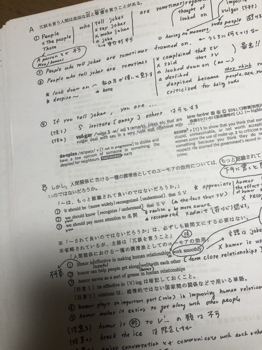 駿台 竹岡広信 竹岡先生 スーパー英語α 英作文 英作 プリント 駿台 竹岡広信 竹岡先生 スーパー英語α 英作文 英作 プリント