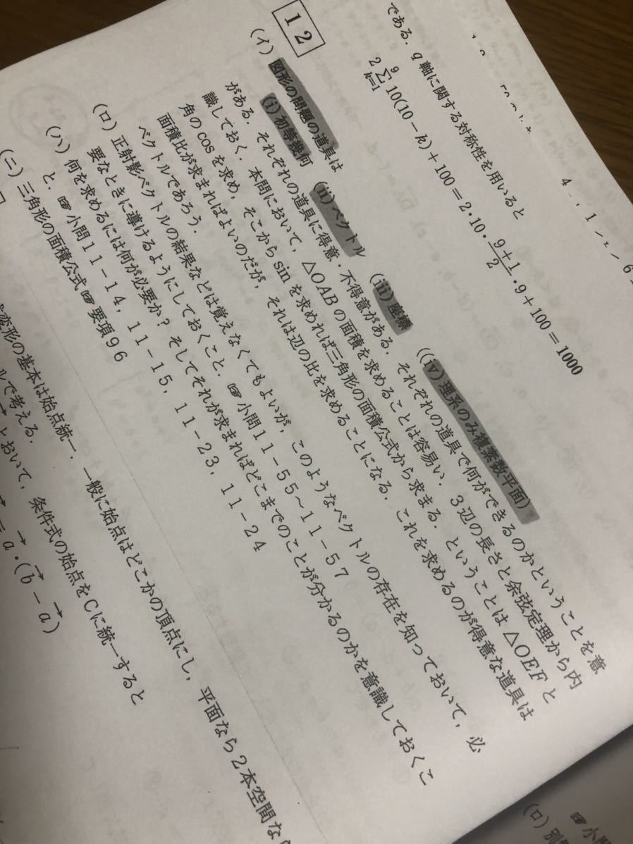 駿台 20・21年対応 小山先生による高3スーパー理系数学Sα通年講義プリント 駿台 20・21年対応 小山先生による高3スーパー理系数学Sα通年講義