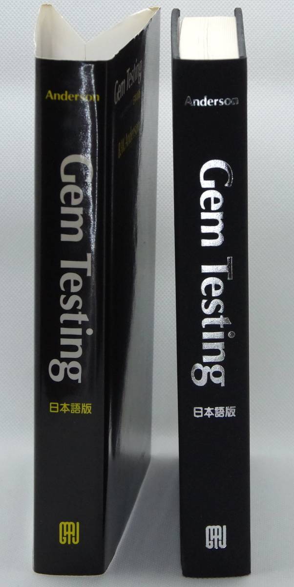 Gem Testing　ジェム・テスティング　日本語版　宝石鑑別の教科書_画像4