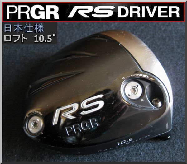 ■ プロギア / PRGR RS 10.5° ドライバー ヘッド単品 JP仕様_画像1