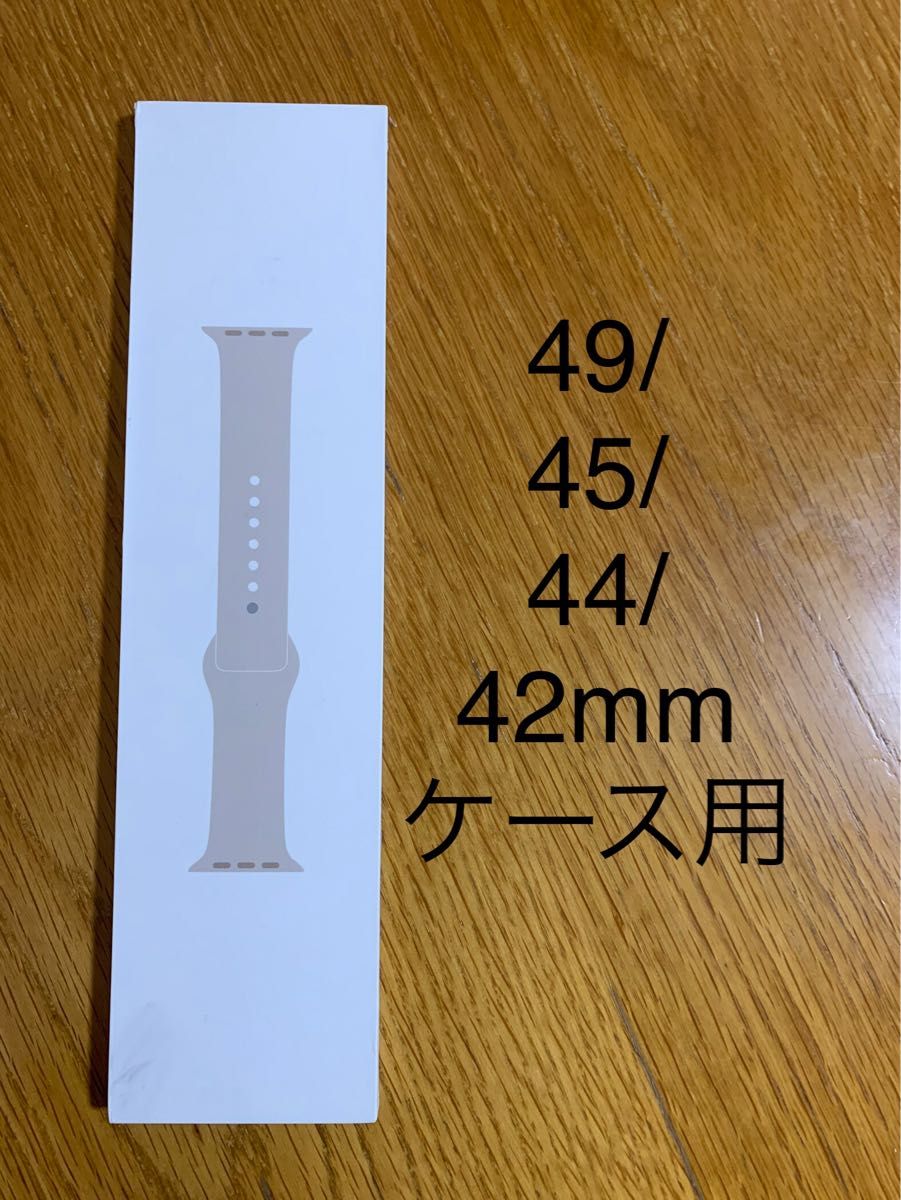 ★純正★アップルウォッチ★Apple Watch★49/45/44/42mm★スポーツバンド★Sport Band★Stone_2