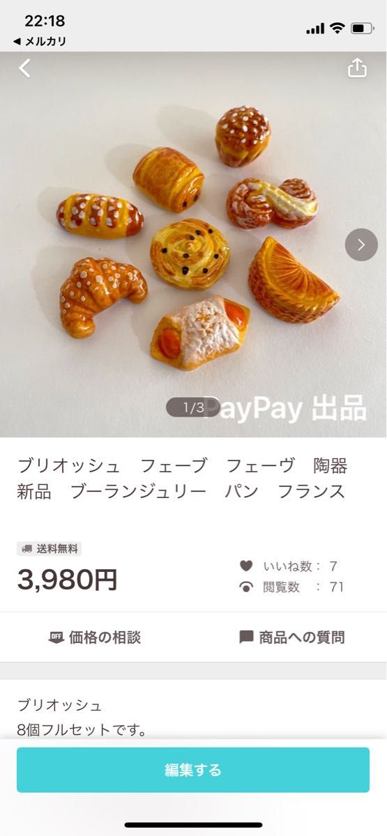 グルメなサンタさん ヴィンテージ 新品 フェーブ フェーヴ クリスマス 陶器 グルメなサンタさんヴィンテージ新品フェーブフェーヴクリスマス陶器