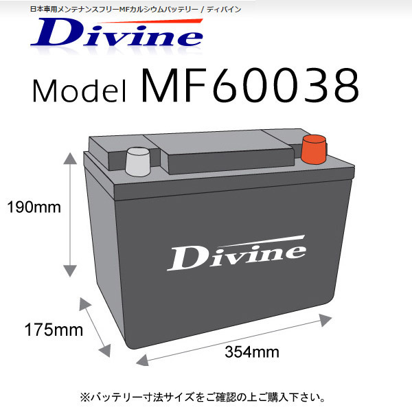 MF60038 Divineバッテリー SL-1A 20-100 LN5 600-38 互換 ベンツ Cクラス W203 C200 C230 C280 / CLクラス W215 CL500 CL600_画像2