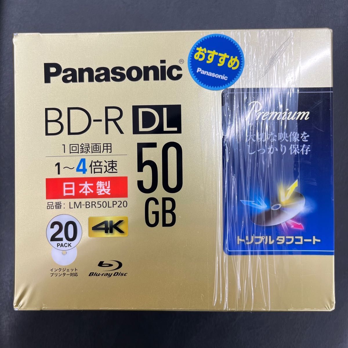 新品未開封】Panasonic ブルーレイディスク 50GB １回録画用 20枚入り