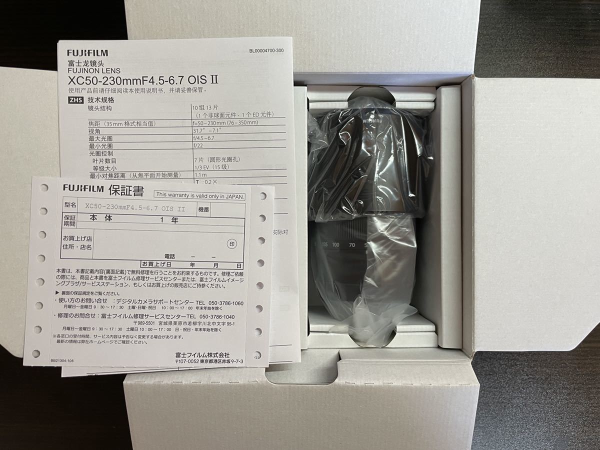 【新品未使用】 Fujifilm　XC50-230mm F4.5-6.7 OIS II　ブラック　フジノンレンズ　【送料込み】