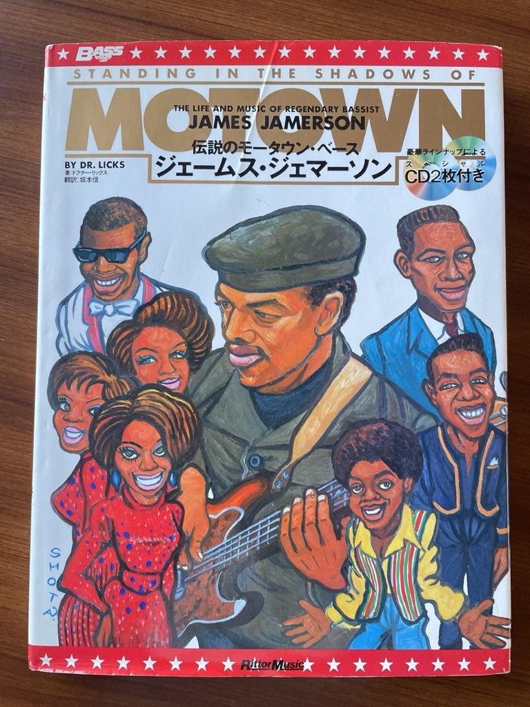 【WEB限定】 ★ ジェームスジェマーソン 伝説のモータウンベース CD2枚付 JAMES JAMERSON ドクターリックス 著 ジェームズジェマーソン 楽譜 ベース譜 弦楽器 【WEB限定】 ★ ジェームスジェマーソン 伝説のモータウンベース CD2枚付 JAMES JAMERSON ドクターリックス 著 ジェームズジェマーソン 楽譜 ベース譜 弦楽器