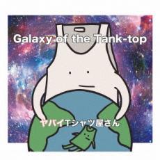 Galaxy of the Tank-top 通常盤初回プレス盤 中古 CD_画像1