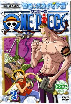 ONE PIECE ワンピース シックスシーズン 空島・スカイピア篇 R-2(第147話～第149話) レンタル落ち 中古 DVD_画像1