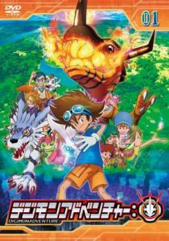 デジモンアドベンチャー: 1(第1話～第3話) レンタル落ち 中古 DVD_画像1