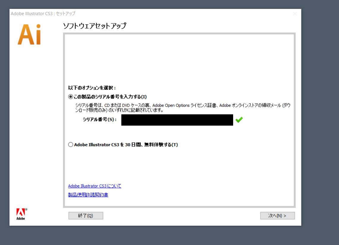 宅配 A-04330○Adobe 認証不要 日本語版 Windows CS3 Illustrator