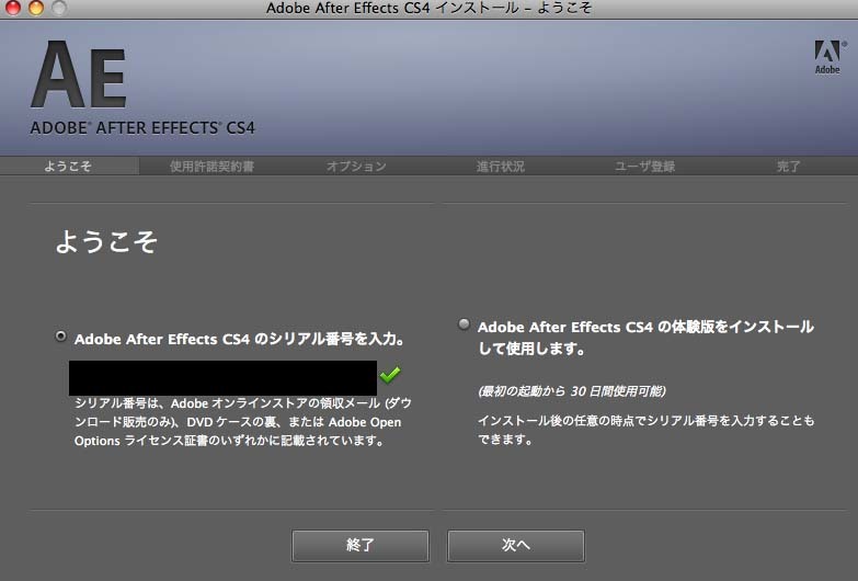 A-04401●Adobe After Effects CS4 Mac 日本語版_画像5