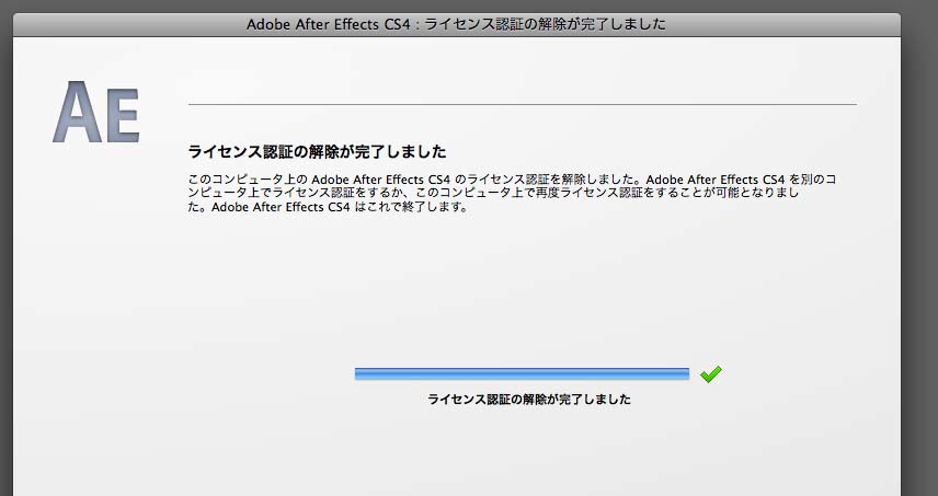 A-04401●Adobe After Effects CS4 Mac 日本語版_インストール確認、証解除済み