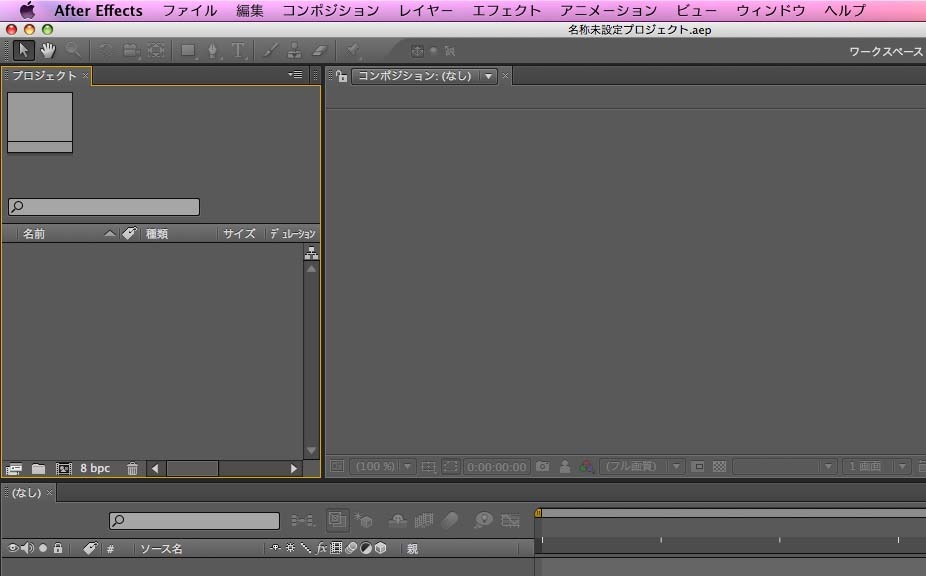 A-04401●Adobe After Effects CS4 Mac 日本語版_画像7