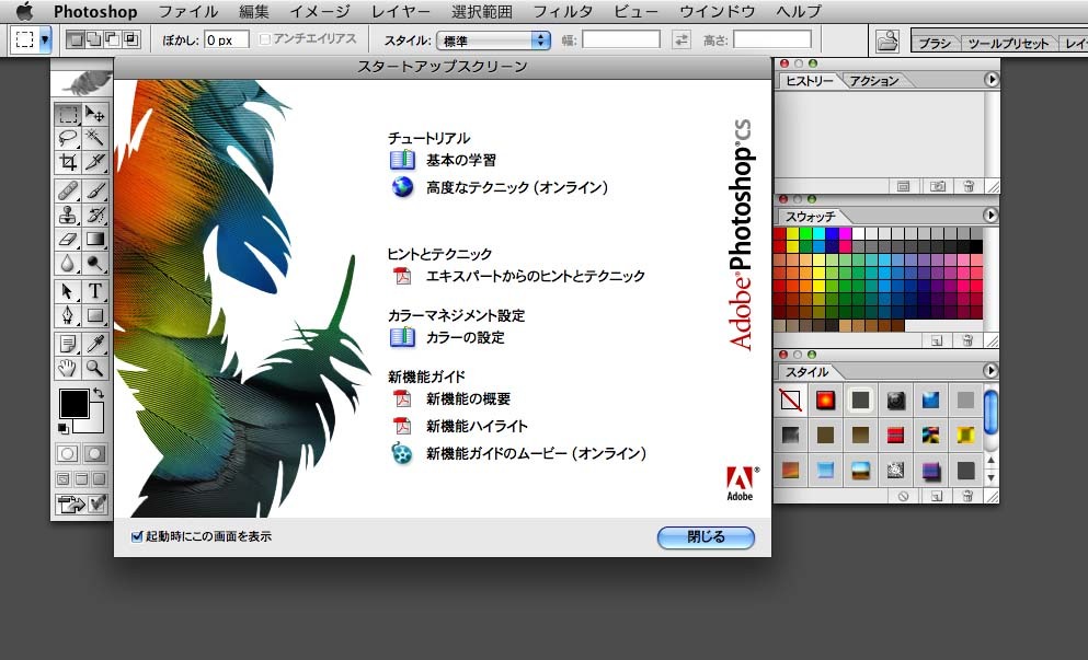 A-04411 Adobe Photoshop CS1 Mac 日本語版|Yahoo!フリマ(旧 A-04411 Adobe Photoshop CS1 Mac 日本語版|Yahoo!フリマ(旧