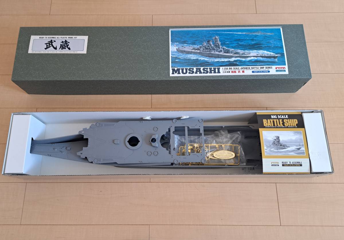 ヤフオク! - ARII MUSASI 日本海軍 戦艦 武蔵 1/250