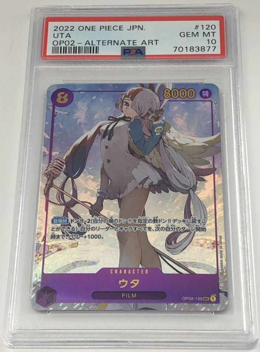 PSA10 】ワンピース ウタ SEC パラレル& うるティ パラレル-