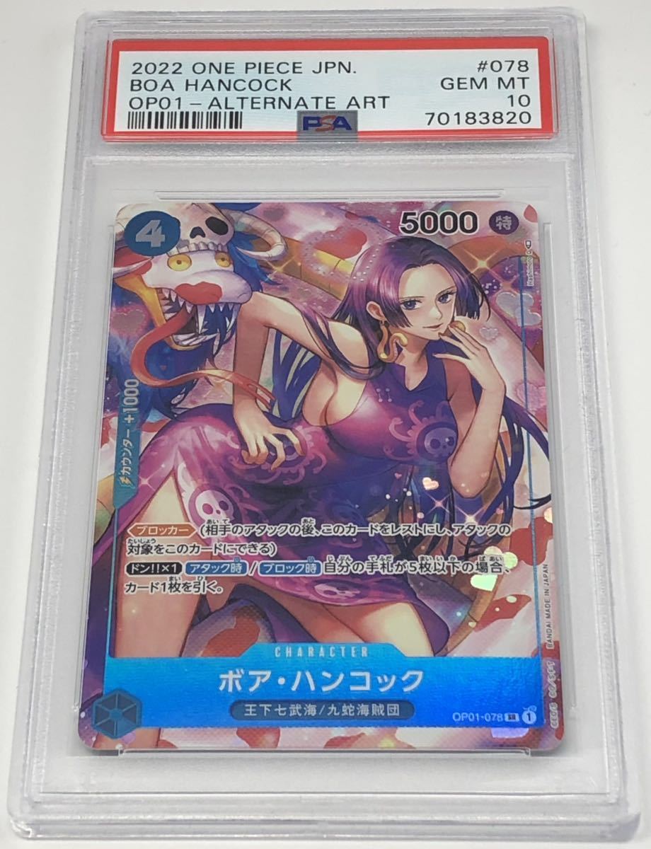 Yahoo!オークション - PSA10 ボア・ハンコック パラレル レア