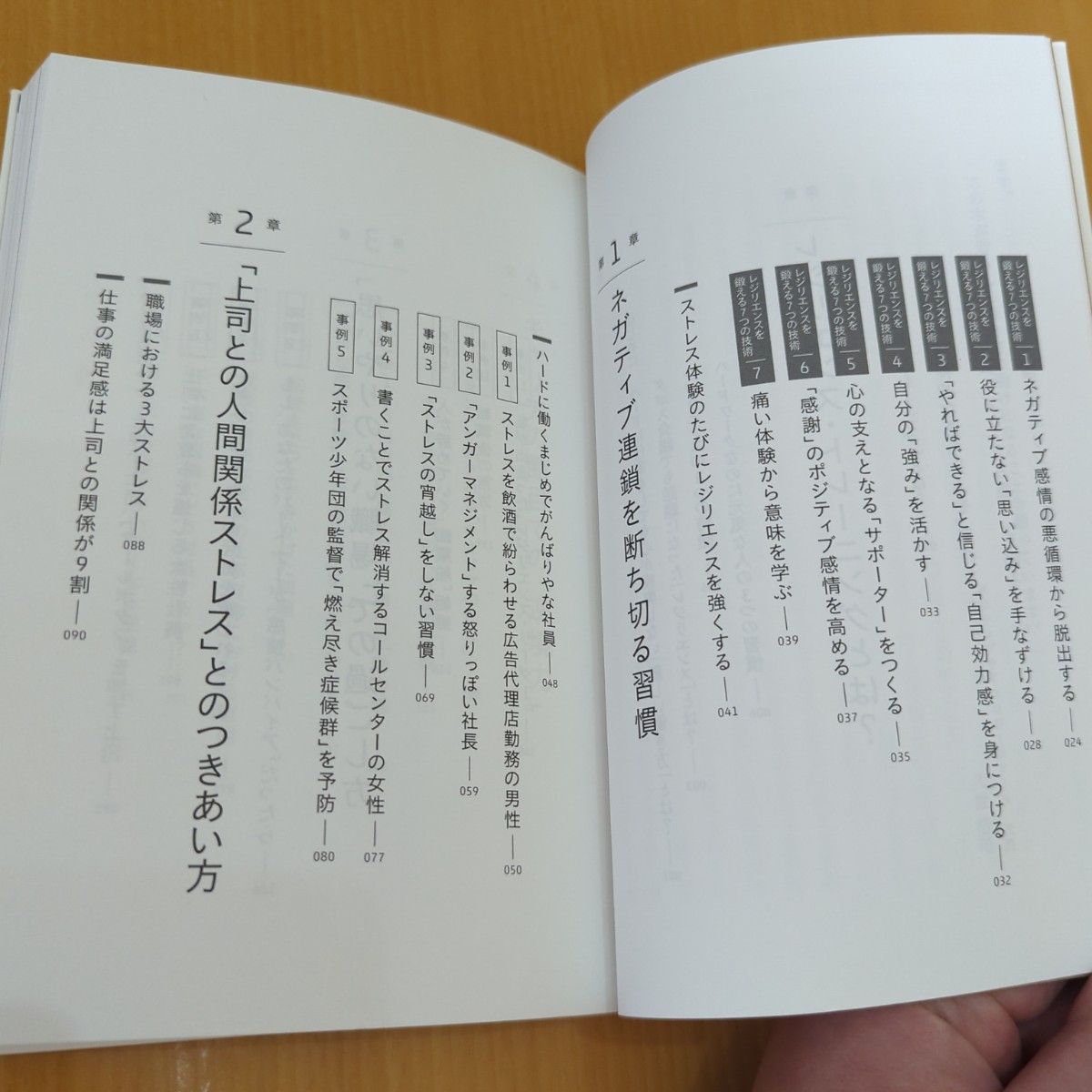 なぜ、一流の人はハードワークでも心が疲れないのか?