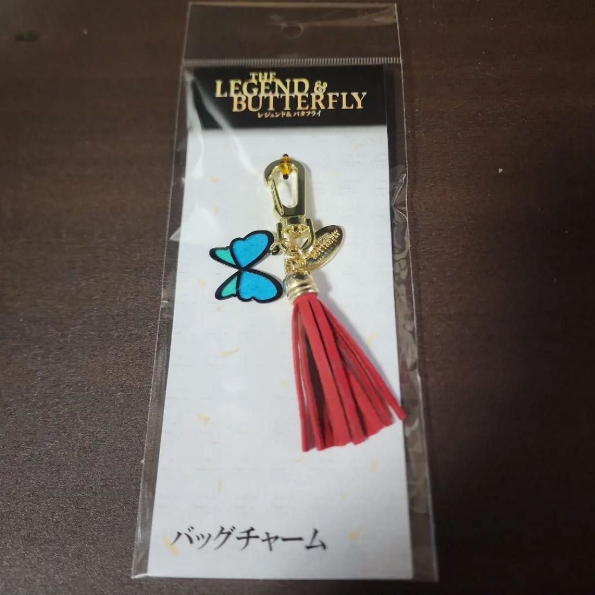 レジェンドアンドバタフライ バッグチャーム